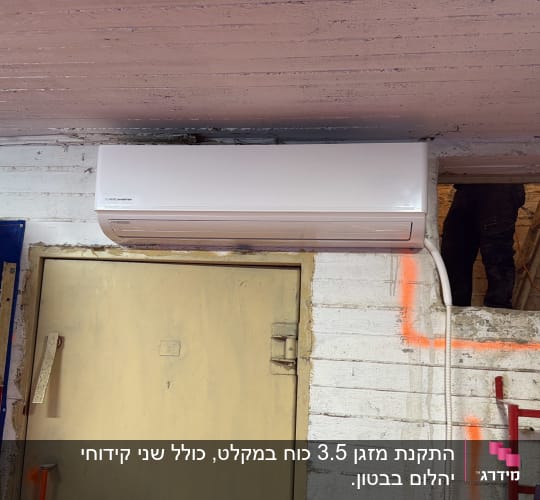 התקנת מזגן על קיר לבנים עם ציוד נוסף